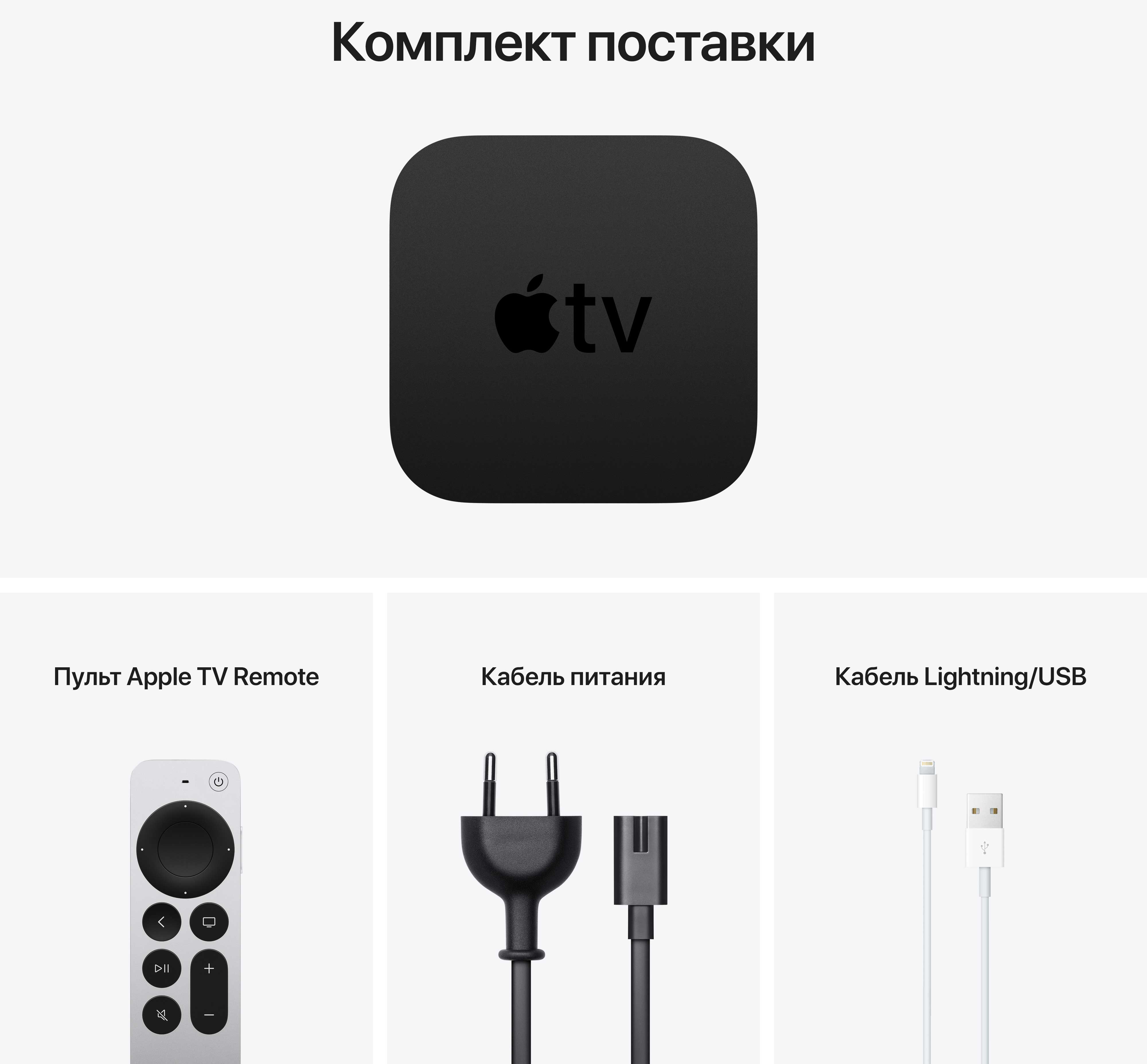 Apple TV 4K A12 Bionic 32 ГБ